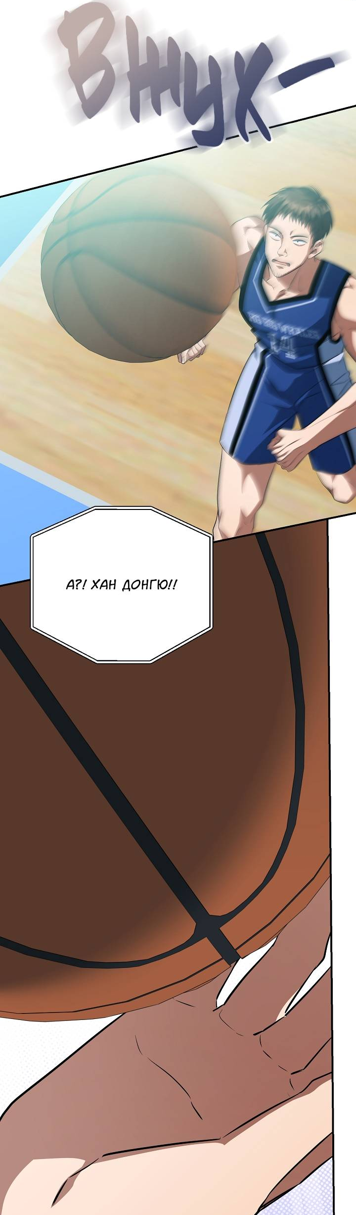 Манга Открытая позиция - Глава 44 Страница 21