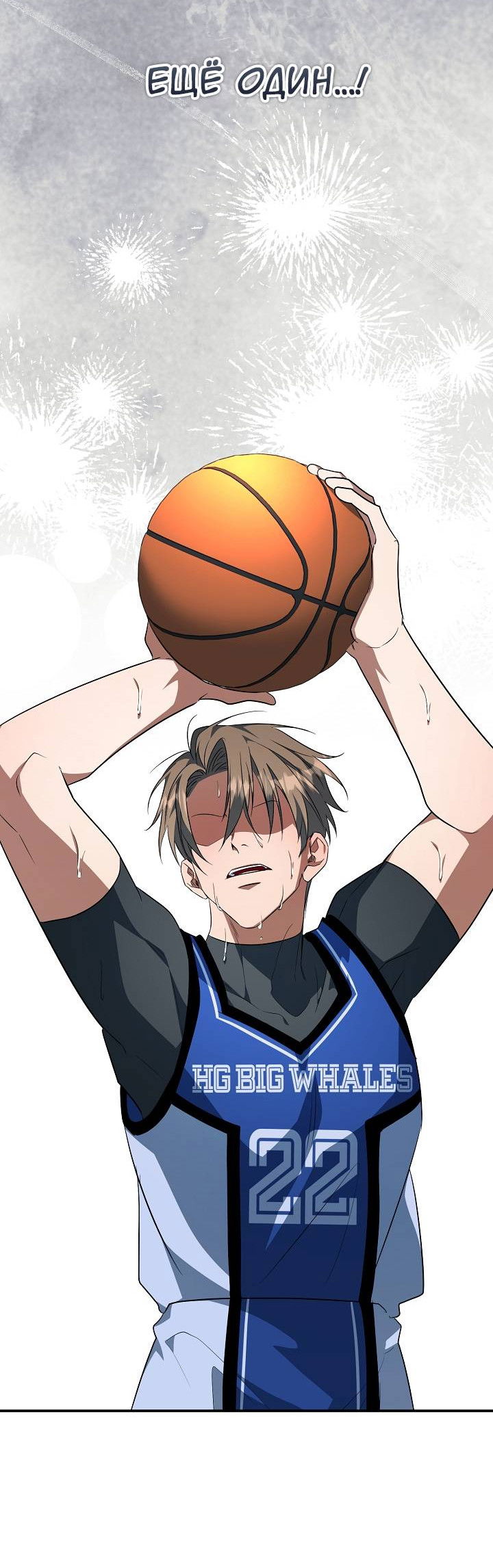 Манга Открытая позиция - Глава 44 Страница 14