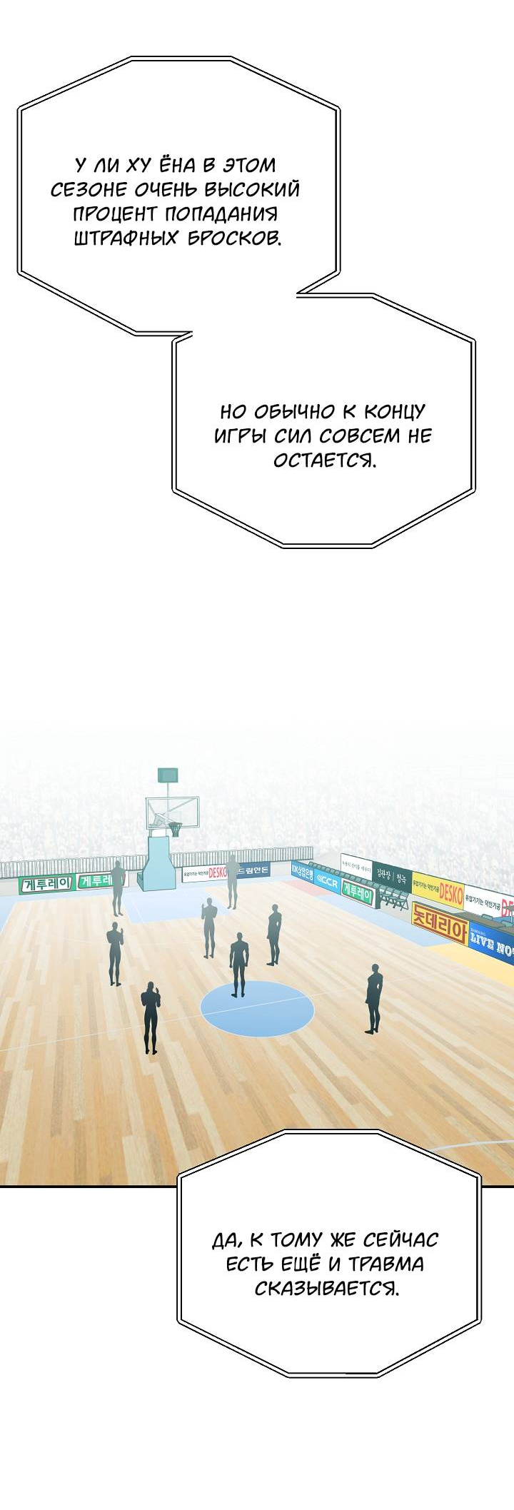 Манга Открытая позиция - Глава 44 Страница 4