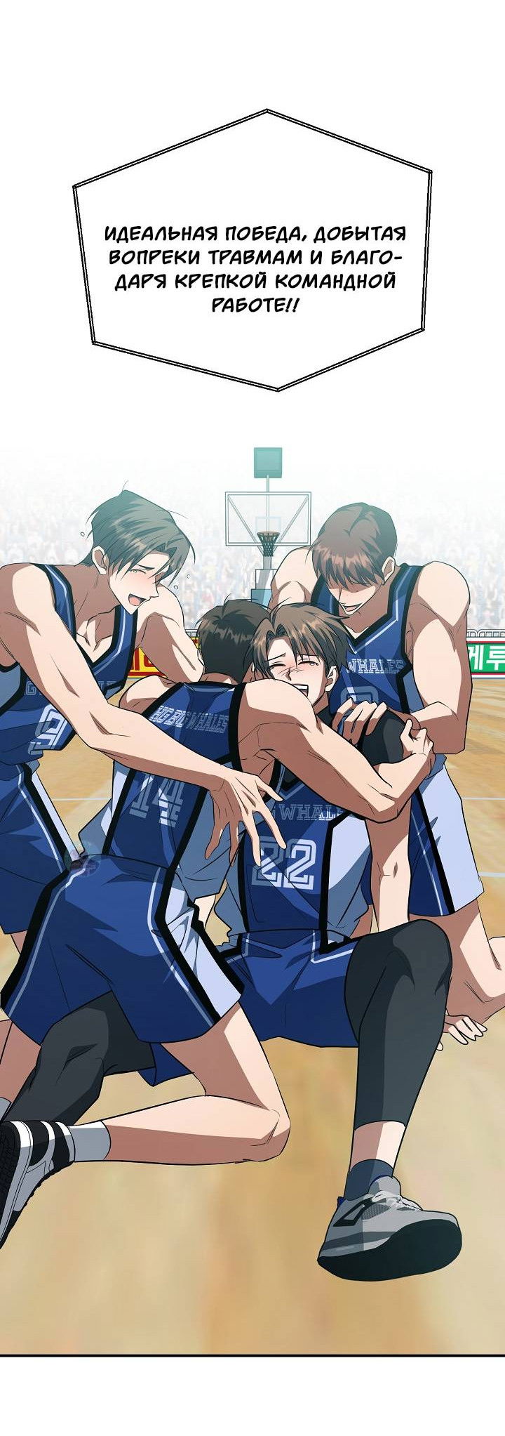 Манга Открытая позиция - Глава 44 Страница 30