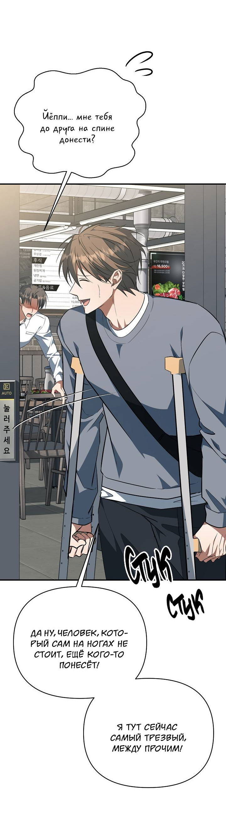 Манга Открытая позиция - Глава 44 Страница 45