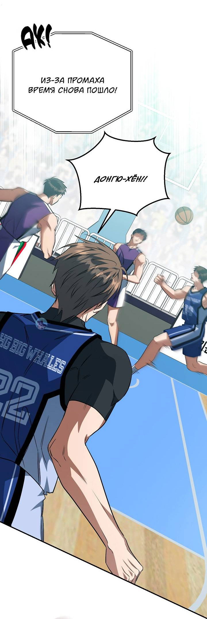 Манга Открытая позиция - Глава 44 Страница 20