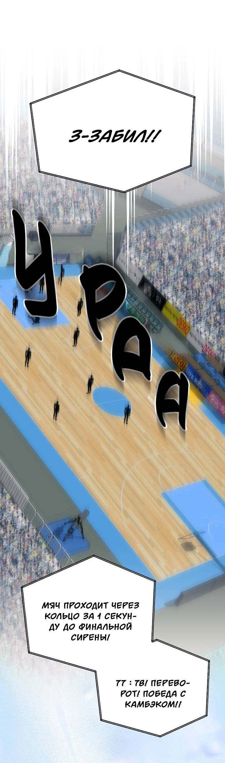 Манга Открытая позиция - Глава 44 Страница 27