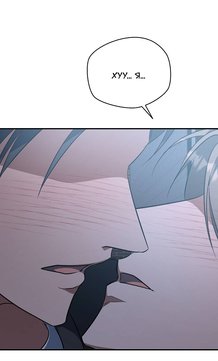 Манга Открытая позиция - Глава 44 Страница 61