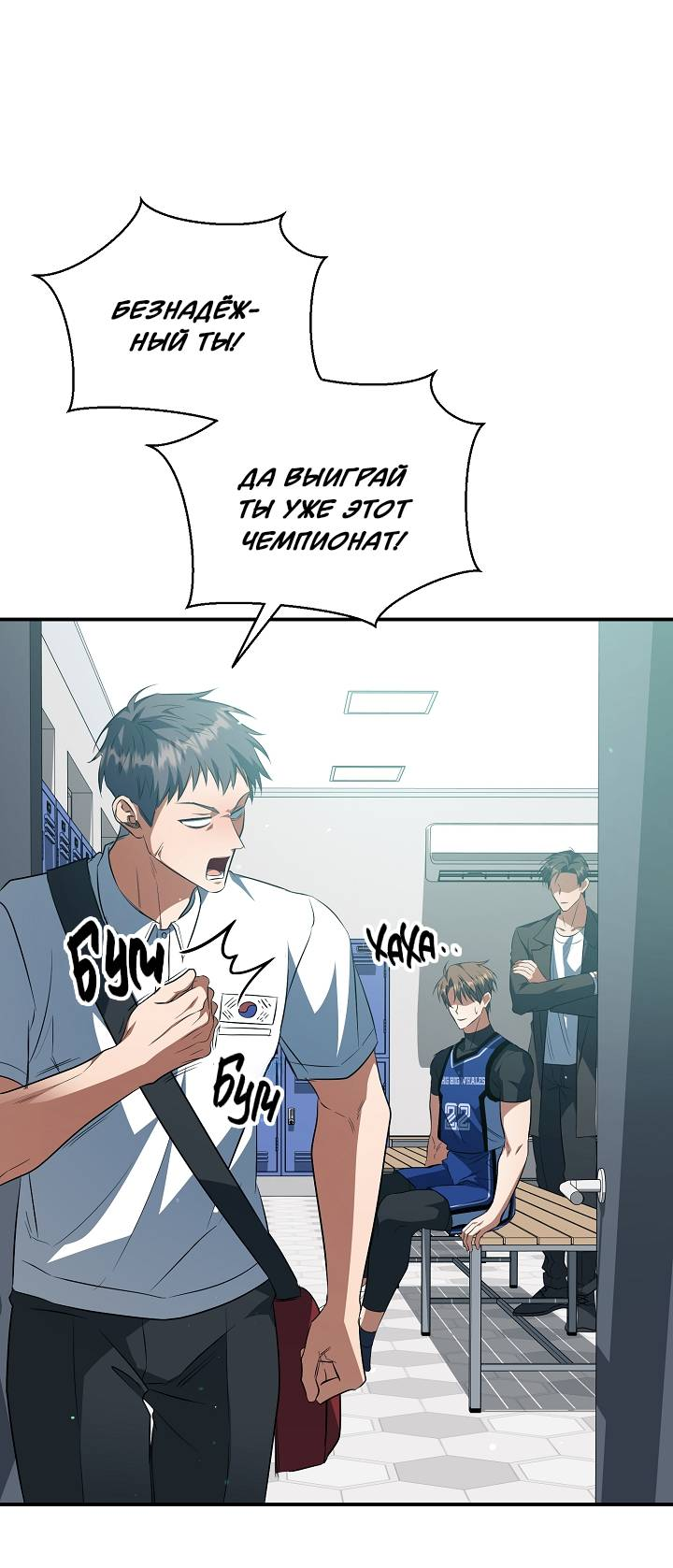 Манга Открытая позиция - Глава 43 Страница 15