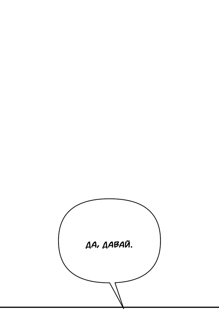 Манга Открытая позиция - Глава 43 Страница 20