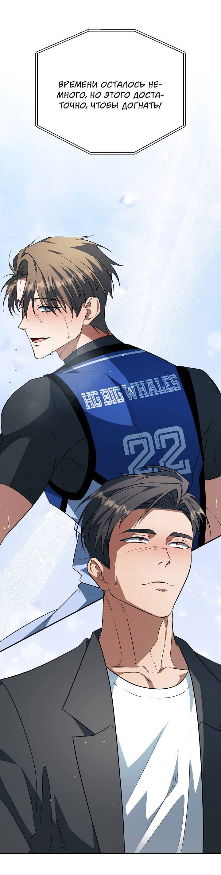 Манга Открытая позиция - Глава 43 Страница 46