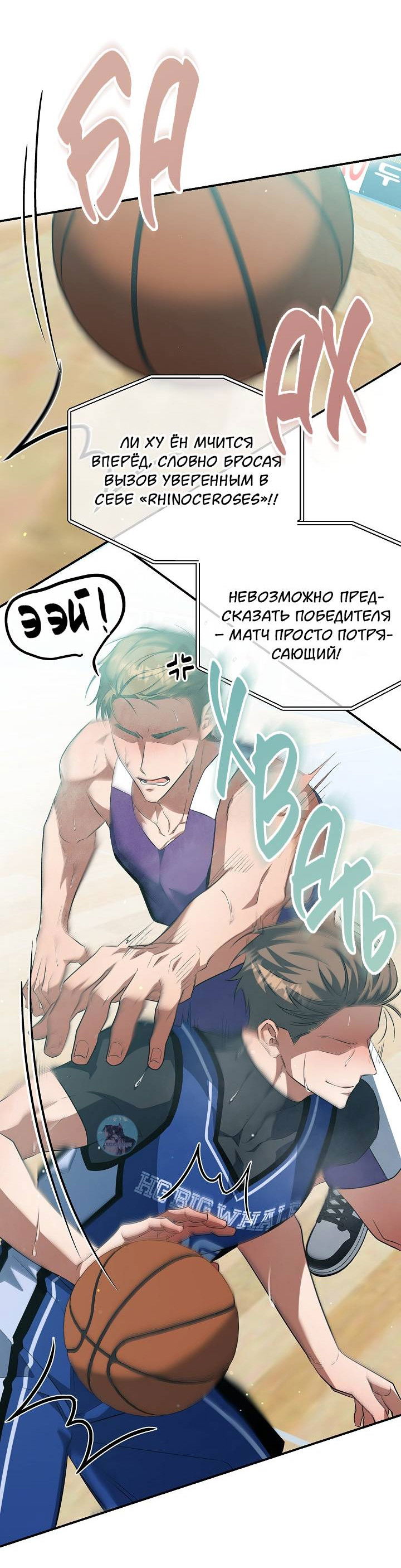 Манга Открытая позиция - Глава 43 Страница 47