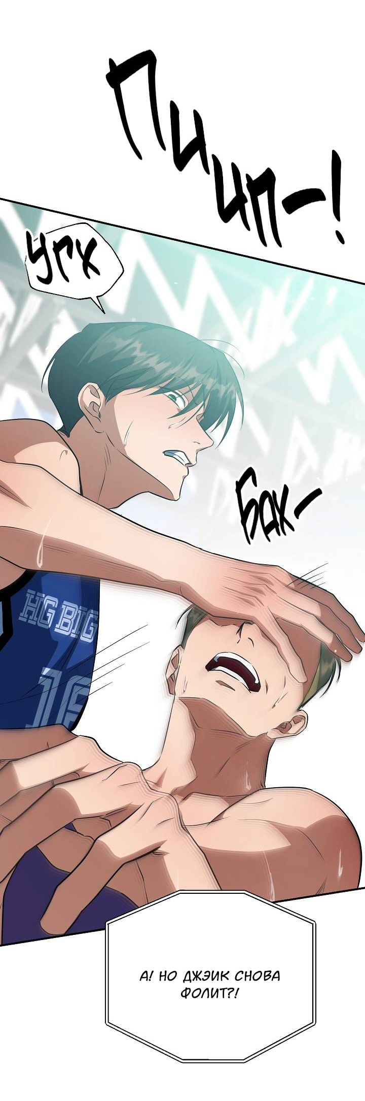 Манга Открытая позиция - Глава 43 Страница 49