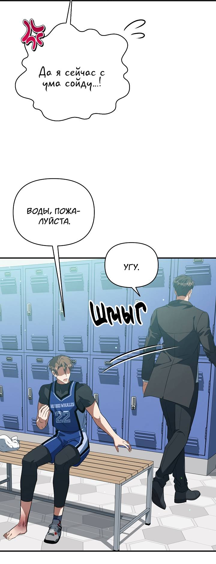 Манга Открытая позиция - Глава 43 Страница 9
