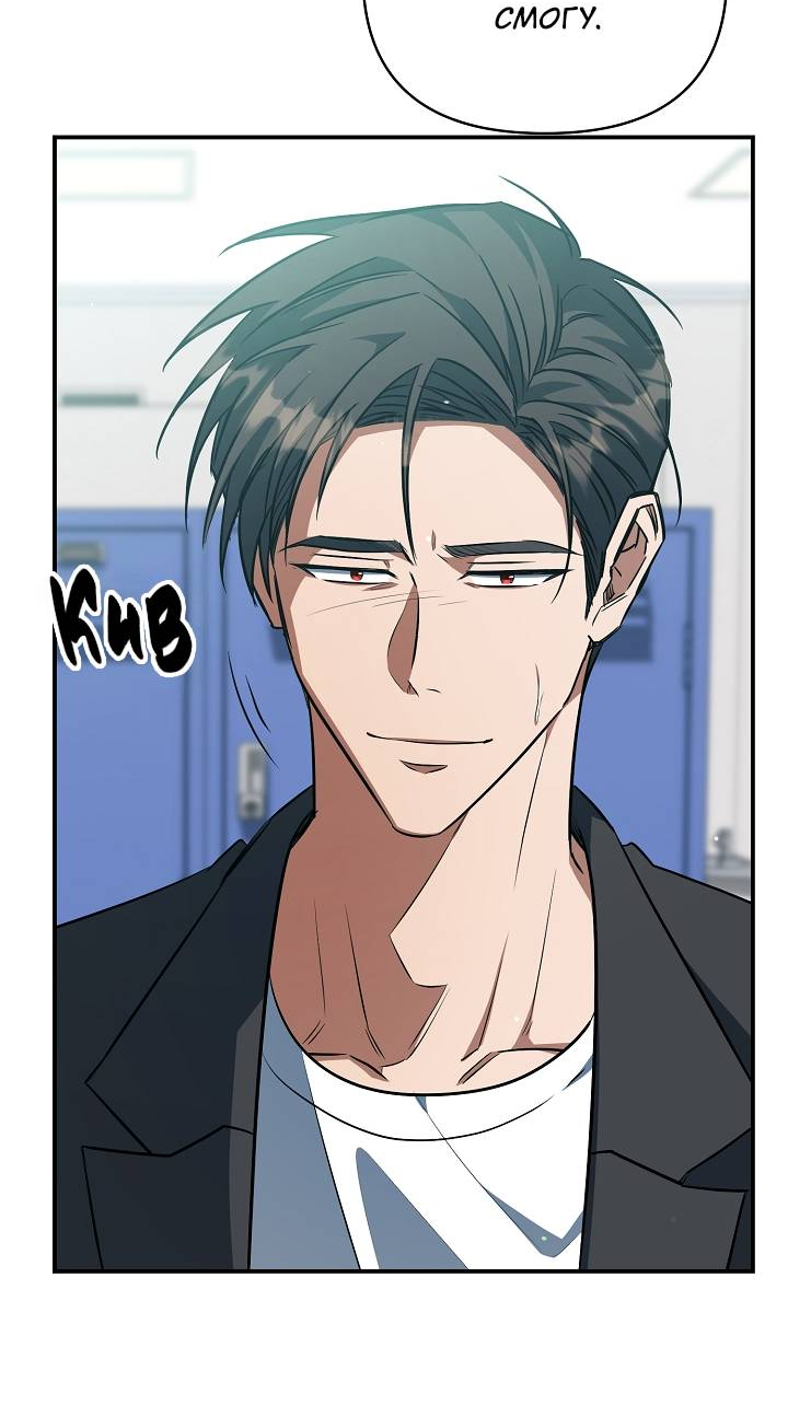 Манга Открытая позиция - Глава 43 Страница 18