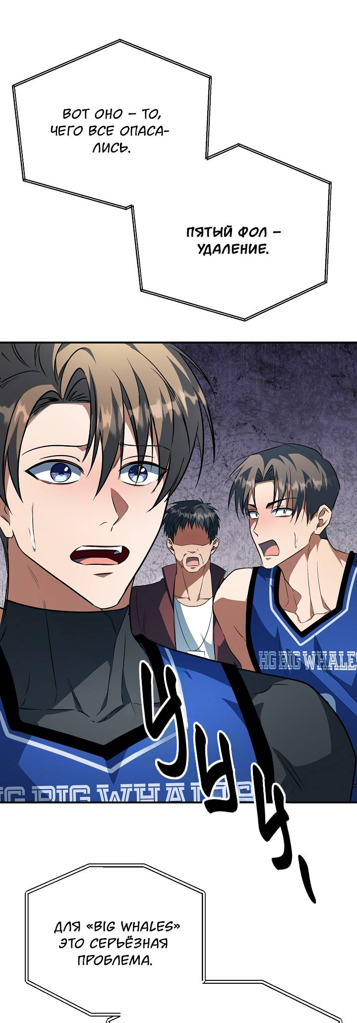 Манга Открытая позиция - Глава 43 Страница 50