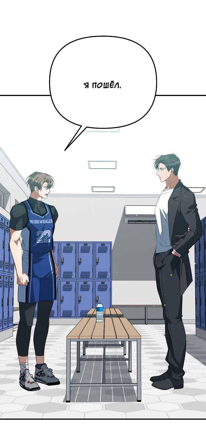 Манга Открытая позиция - Глава 43 Страница 19