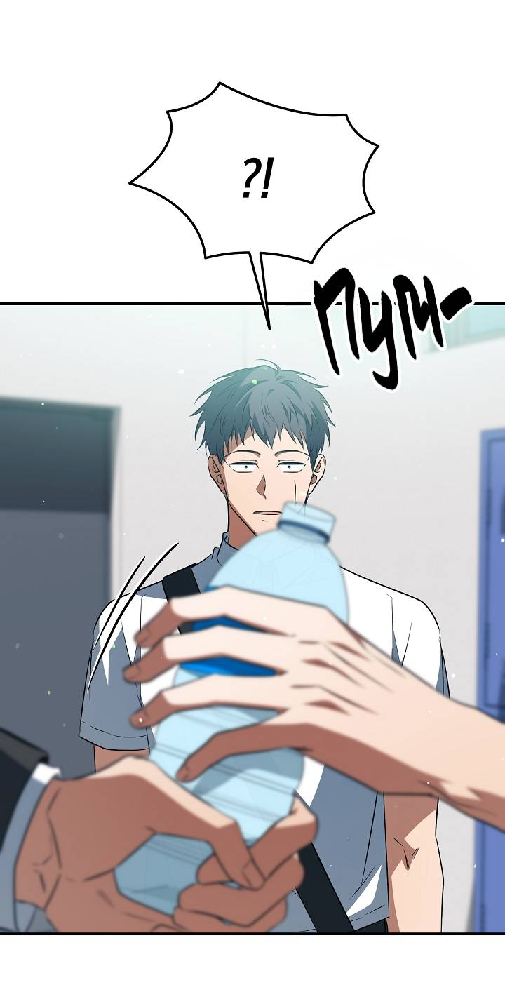 Манга Открытая позиция - Глава 43 Страница 10