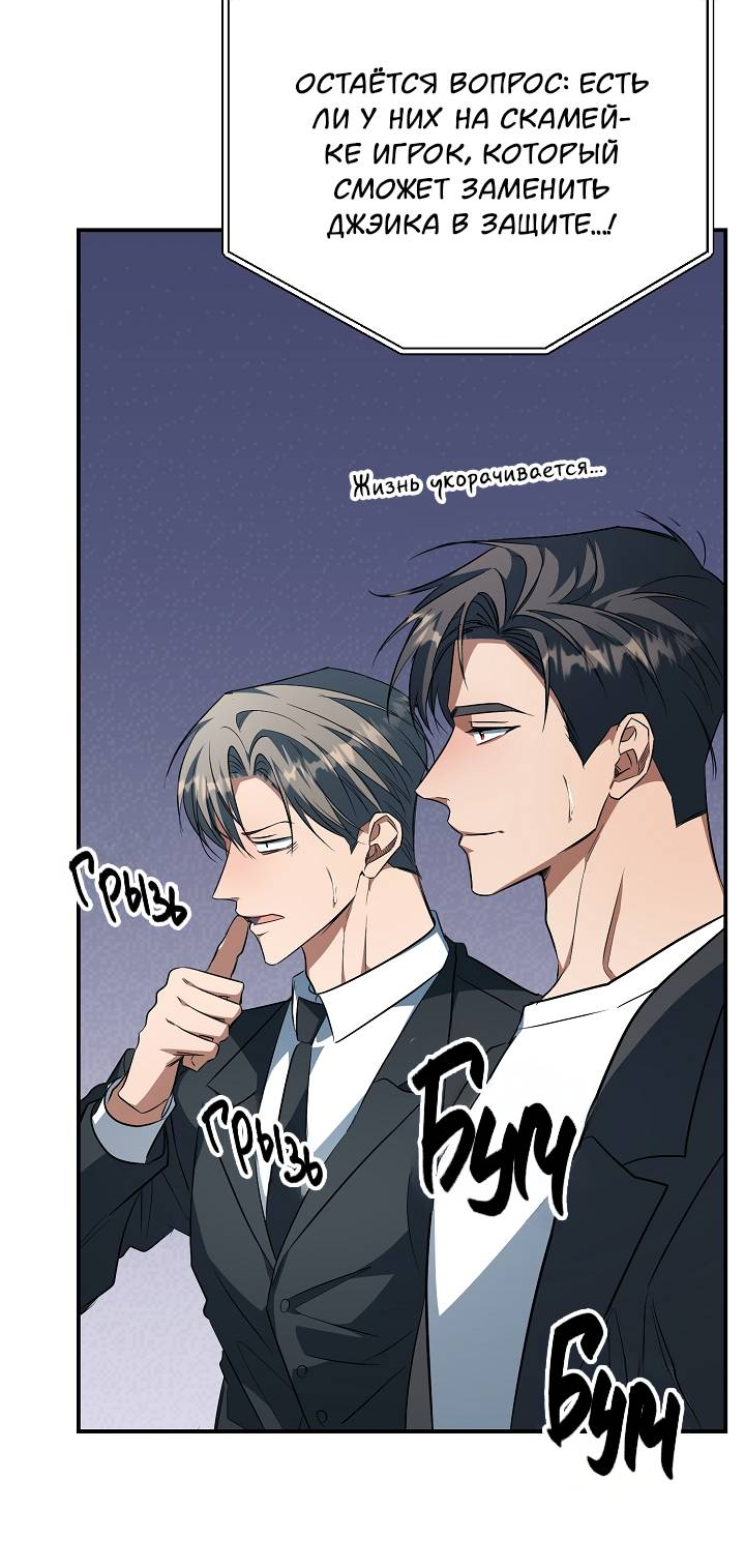 Манга Открытая позиция - Глава 43 Страница 51
