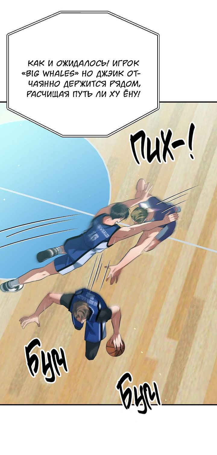 Манга Открытая позиция - Глава 43 Страница 48