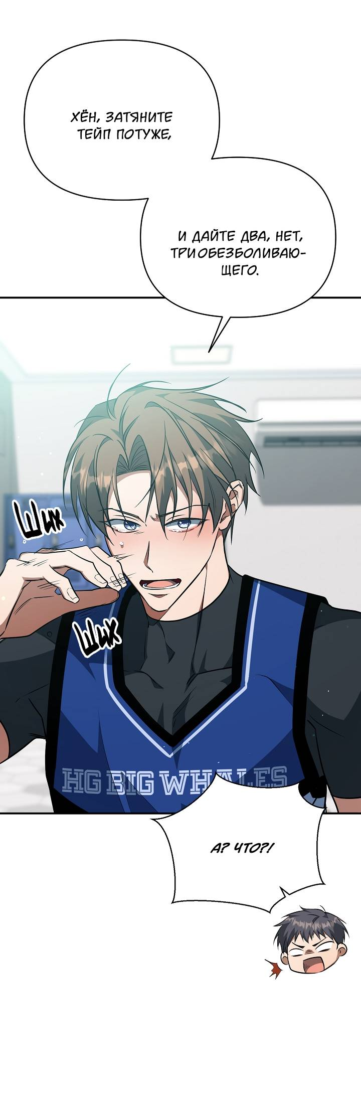 Манга Открытая позиция - Глава 43 Страница 5