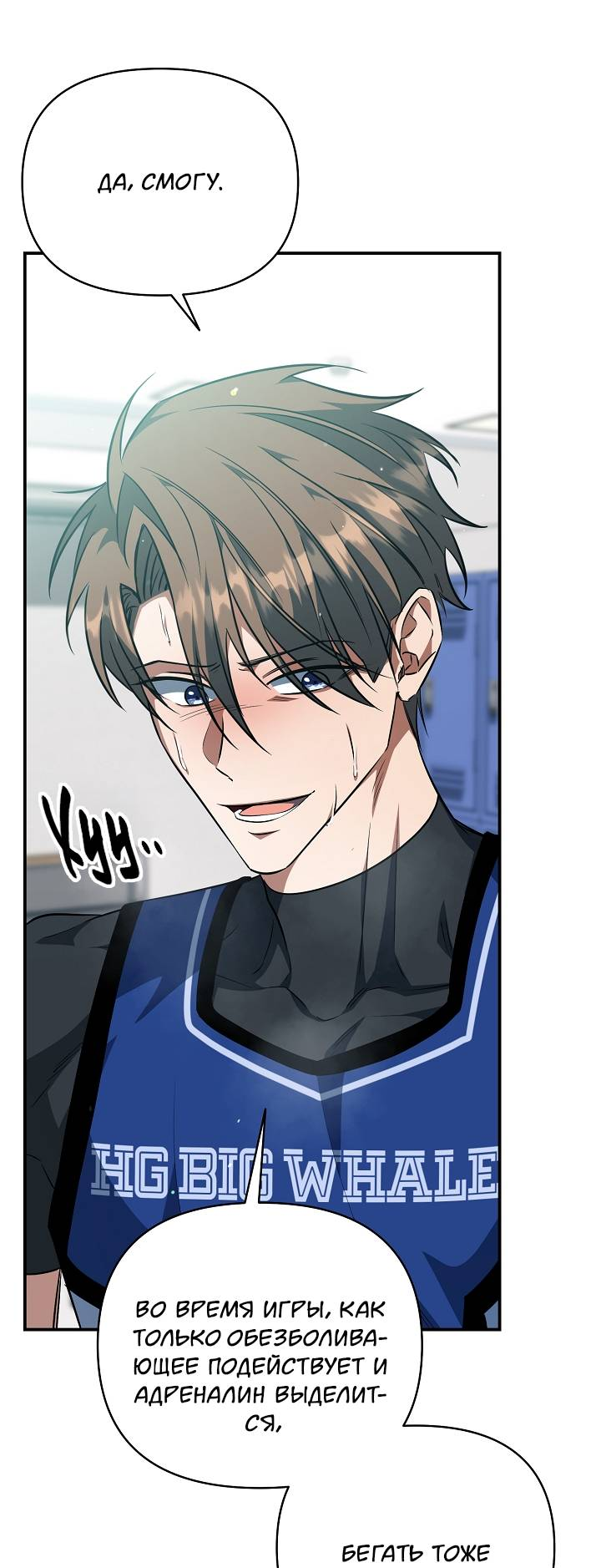 Манга Открытая позиция - Глава 43 Страница 17