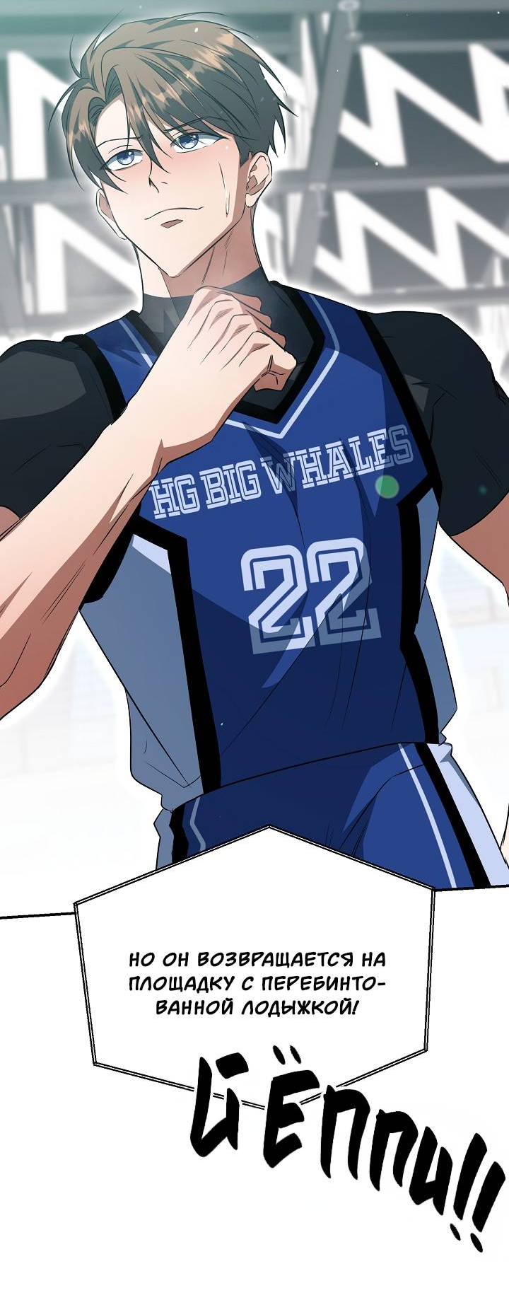 Манга Открытая позиция - Глава 43 Страница 30