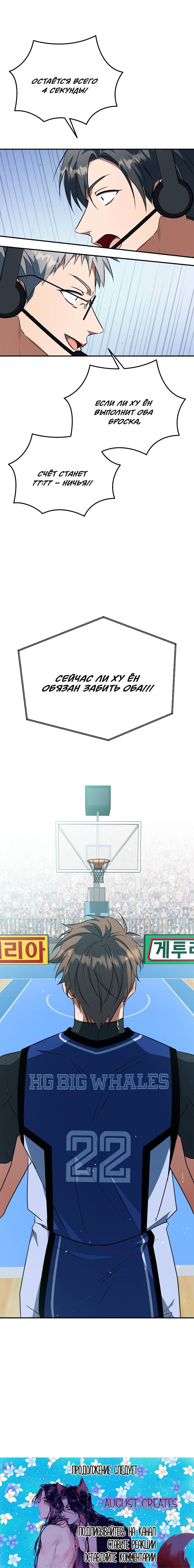 Манга Открытая позиция - Глава 43 Страница 63