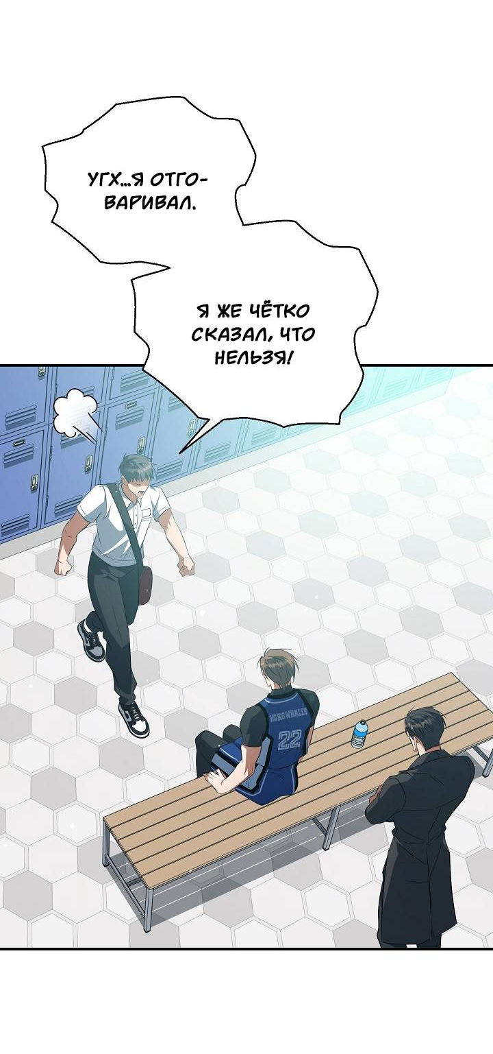 Манга Открытая позиция - Глава 43 Страница 12