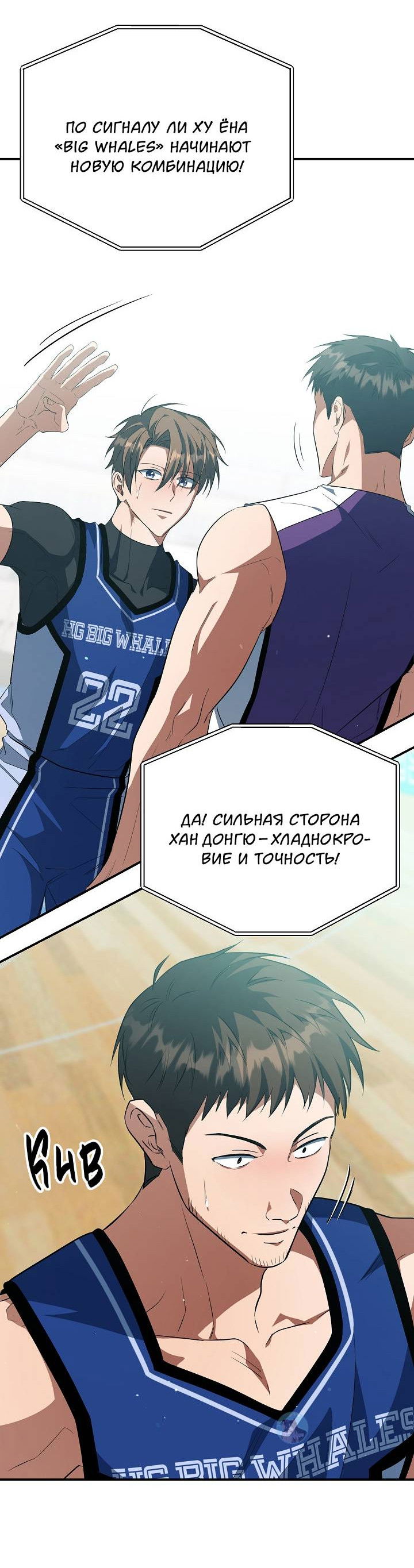 Манга Открытая позиция - Глава 43 Страница 56