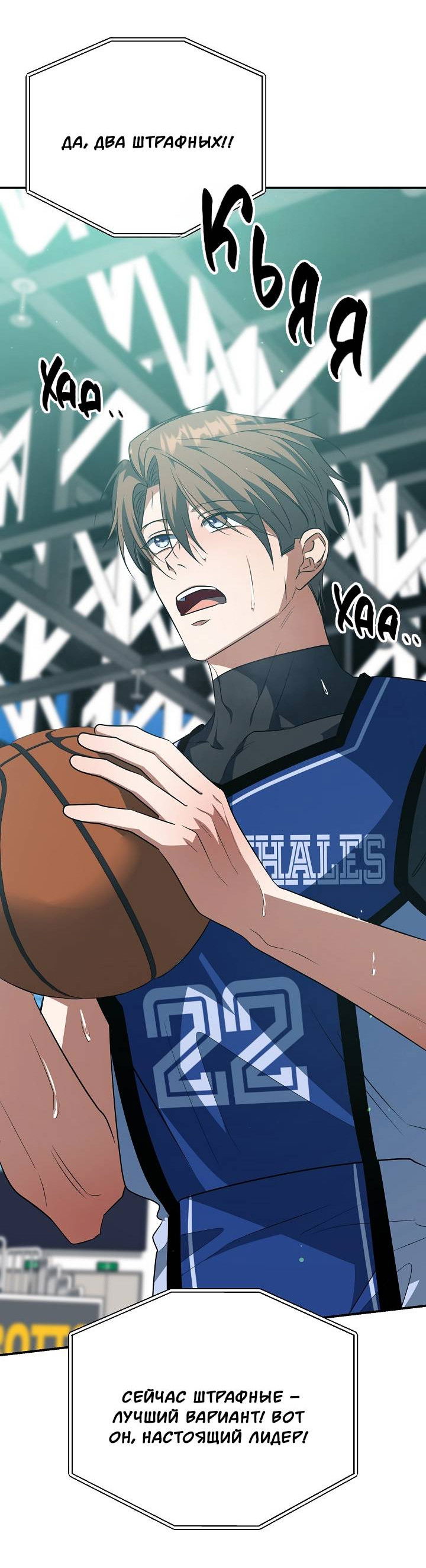 Манга Открытая позиция - Глава 43 Страница 62