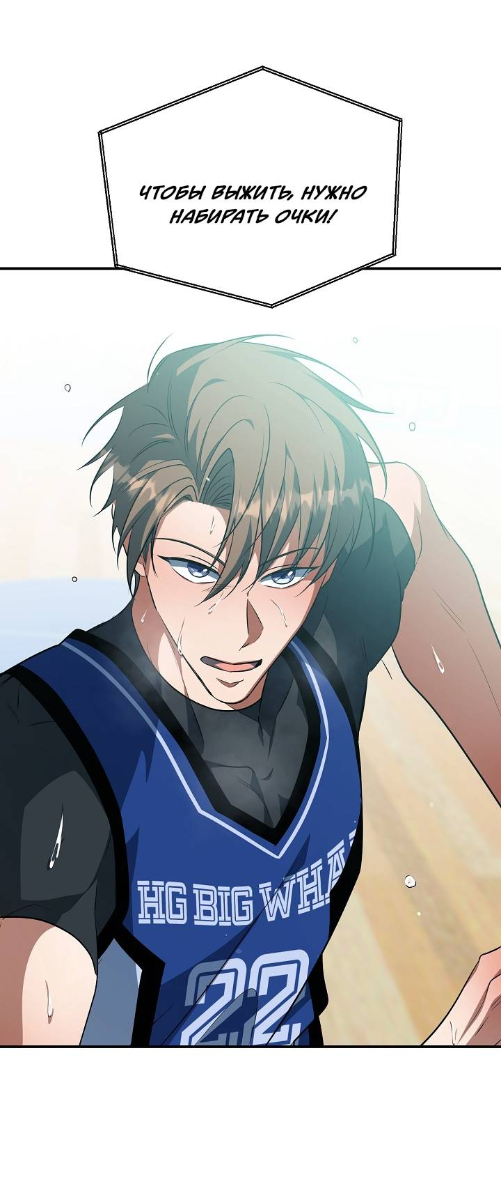 Манга Открытая позиция - Глава 43 Страница 58