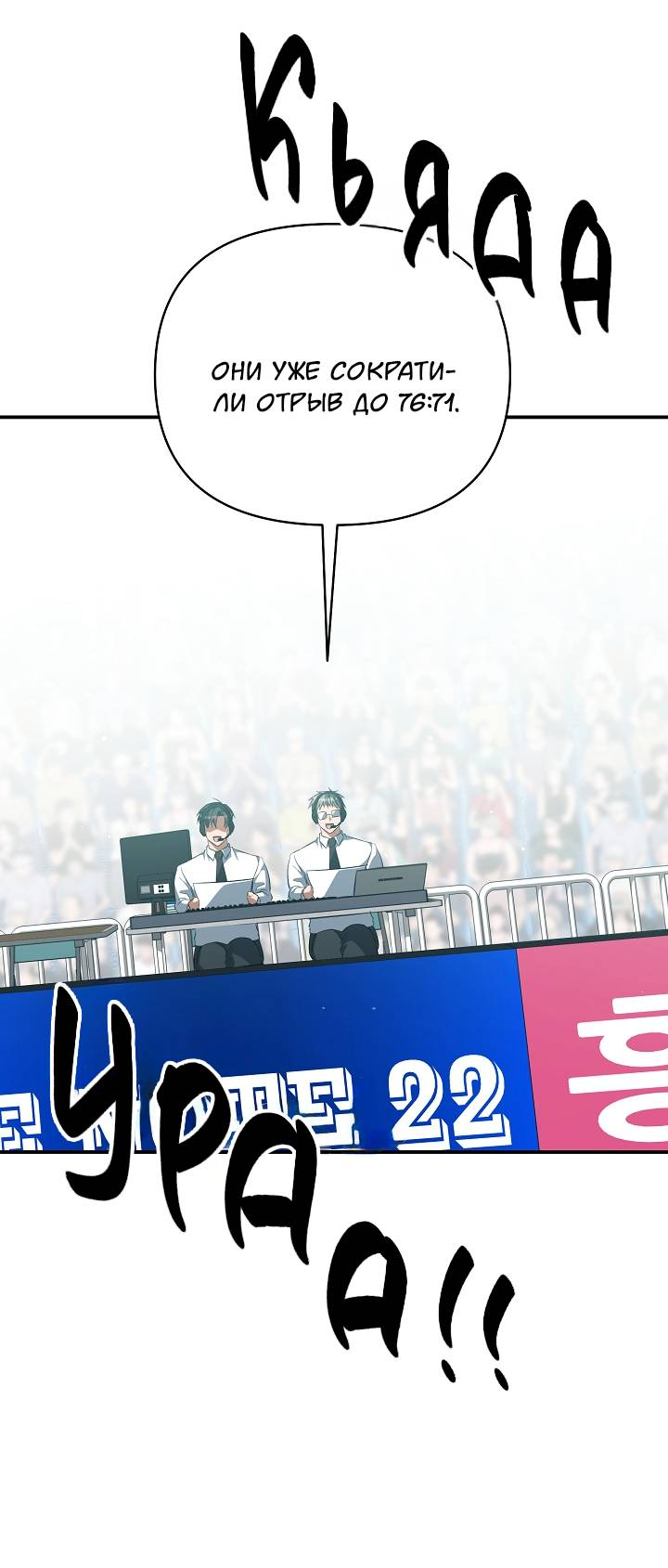 Манга Открытая позиция - Глава 43 Страница 45