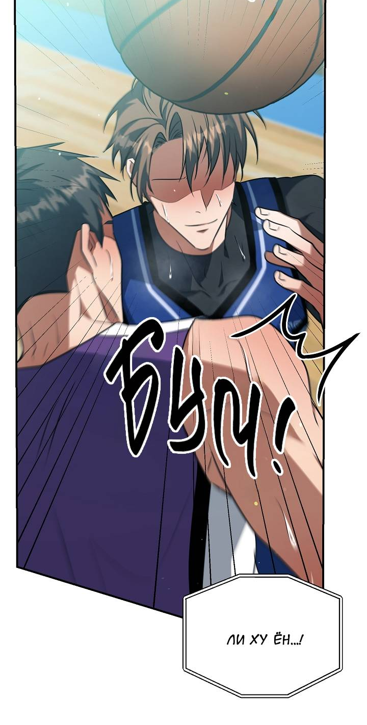 Манга Открытая позиция - Глава 43 Страница 60