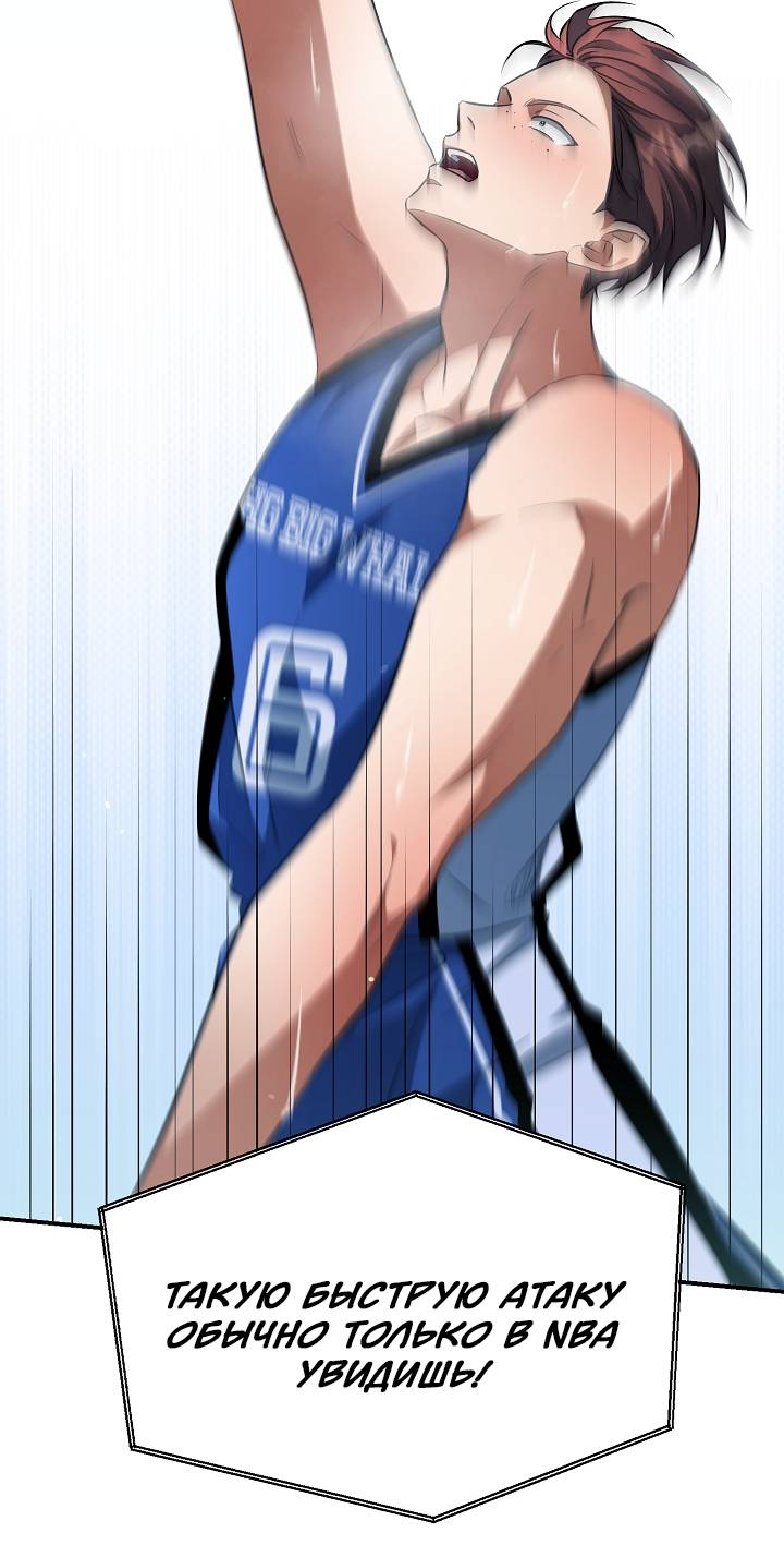 Манга Открытая позиция - Глава 43 Страница 44