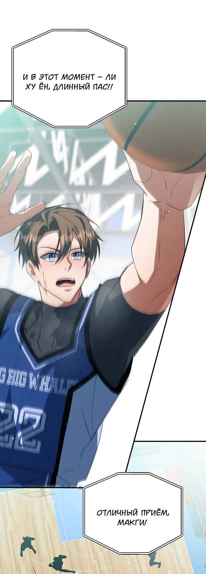 Манга Открытая позиция - Глава 43 Страница 42