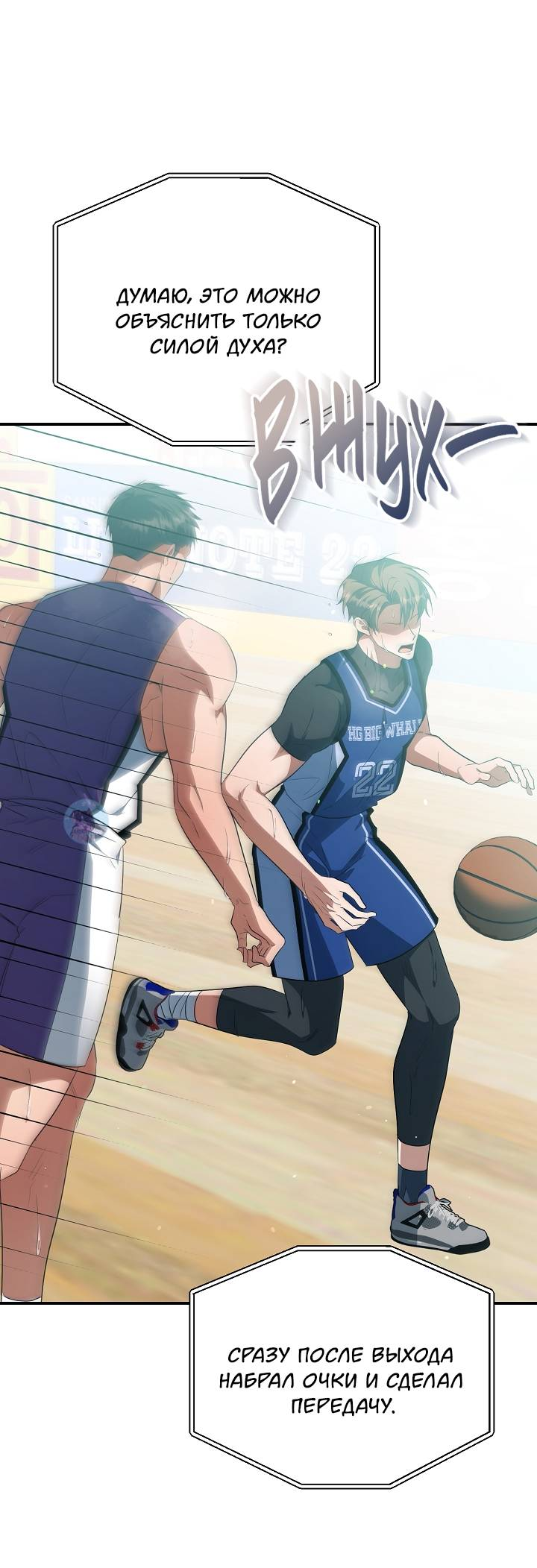 Манга Открытая позиция - Глава 43 Страница 41