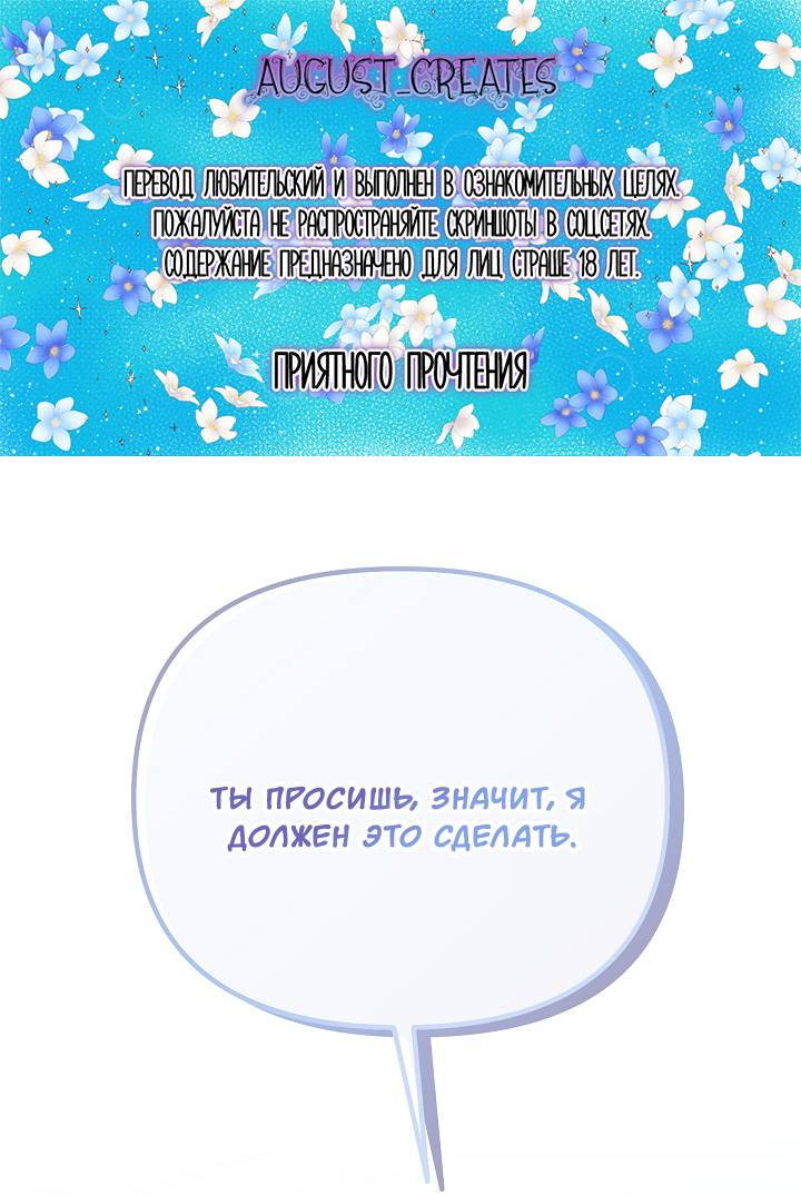 Манга Открытая позиция - Глава 43 Страница 1