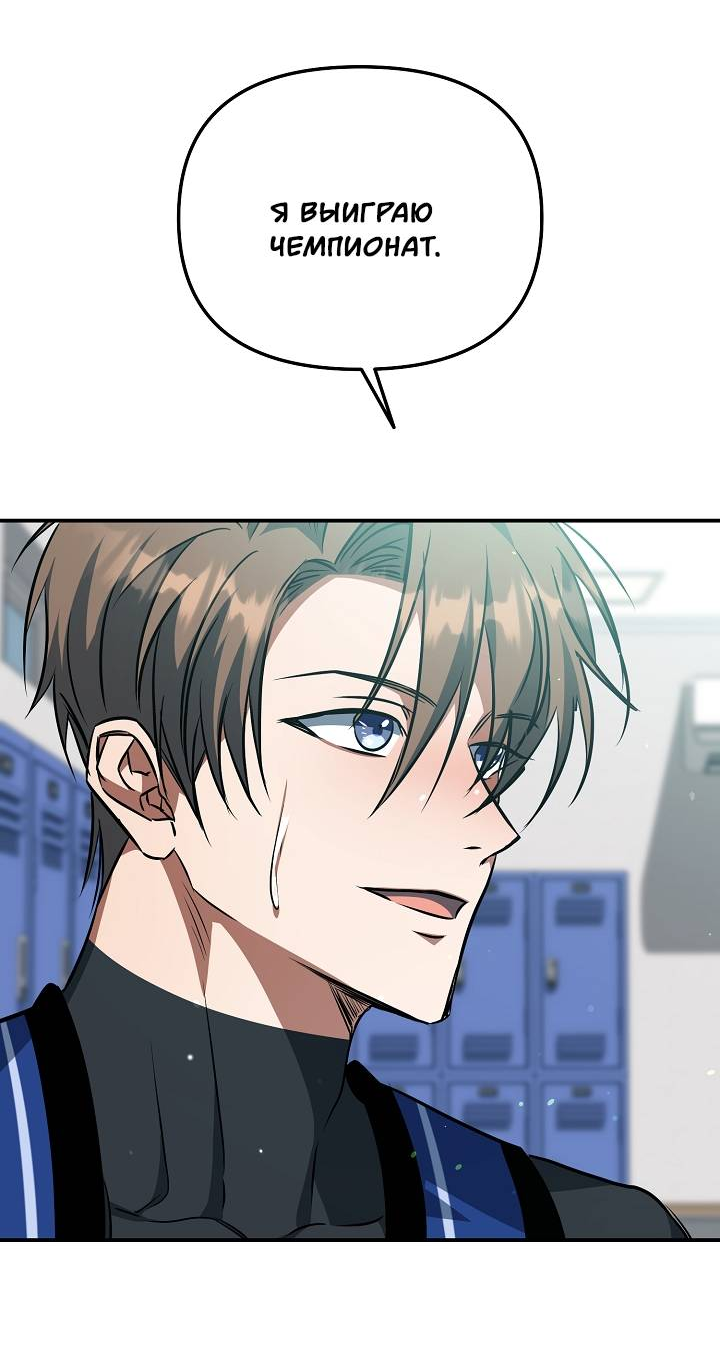 Манга Открытая позиция - Глава 43 Страница 22