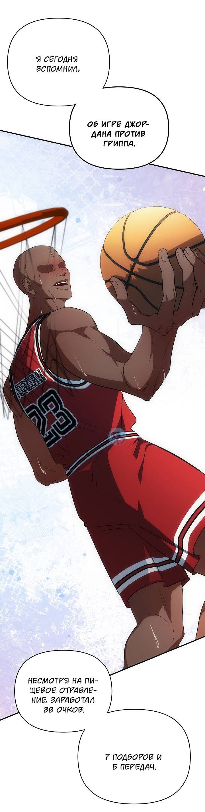 Манга Открытая позиция - Глава 43 Страница 34