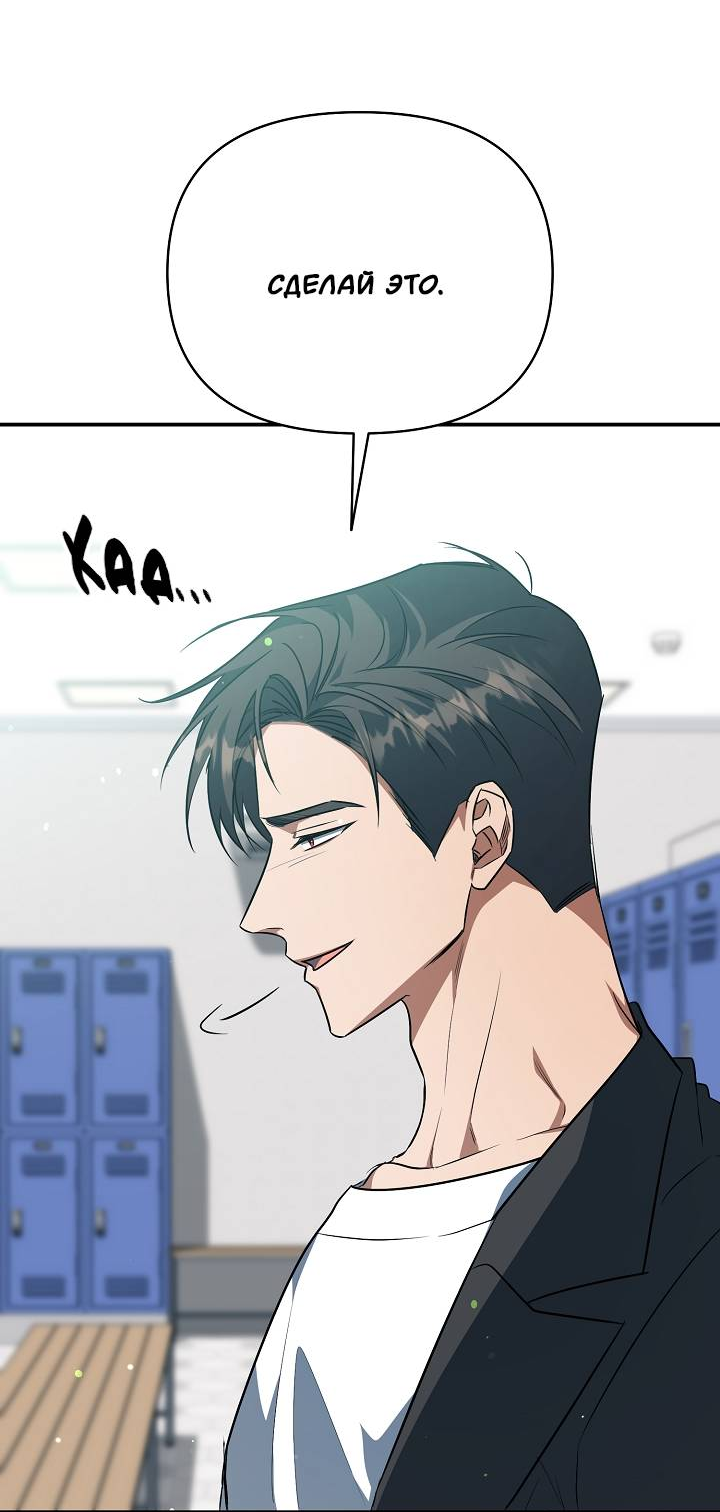Манга Открытая позиция - Глава 43 Страница 23