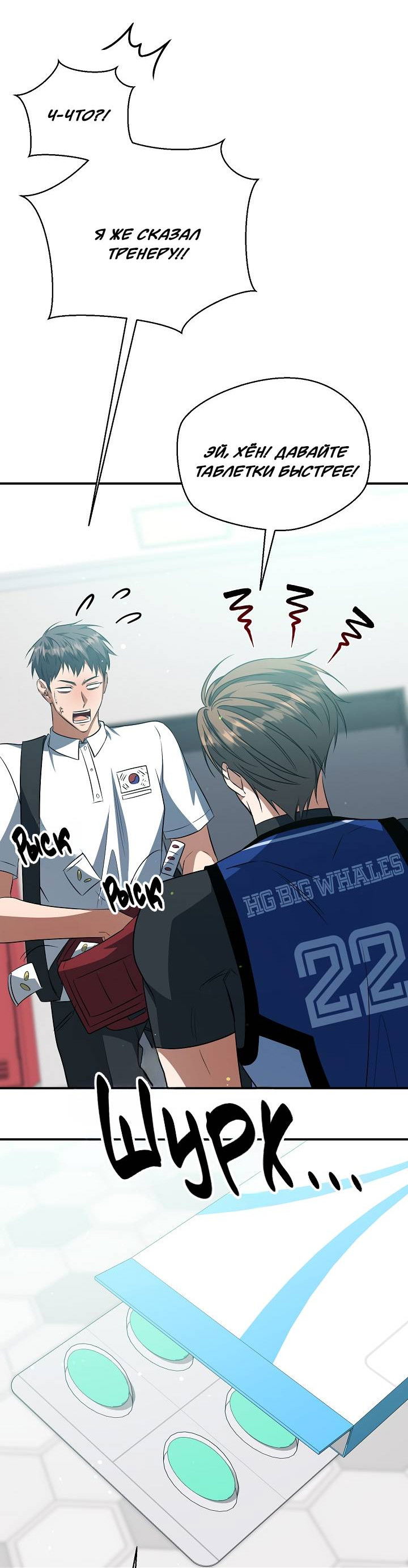 Манга Открытая позиция - Глава 43 Страница 8