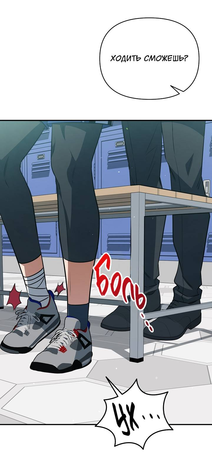 Манга Открытая позиция - Глава 43 Страница 16