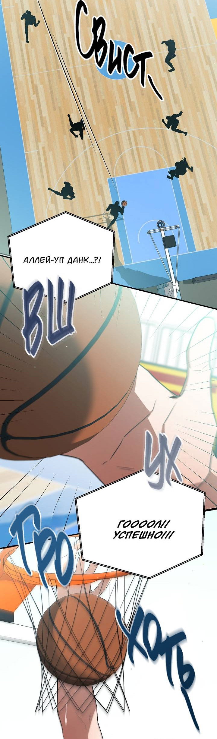 Манга Открытая позиция - Глава 43 Страница 43