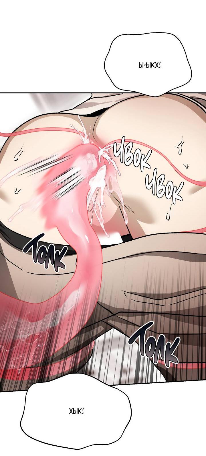 Манга Сожительство с дьяволом - Глава 13 Страница 58