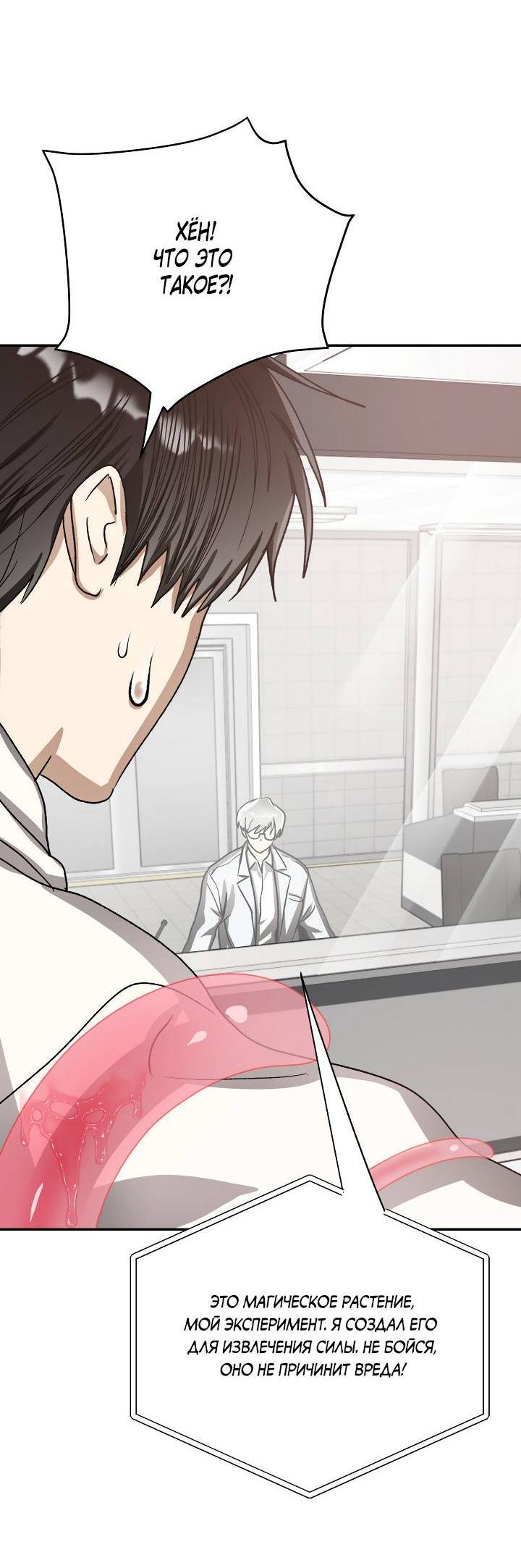 Манга Сожительство с дьяволом - Глава 13 Страница 26