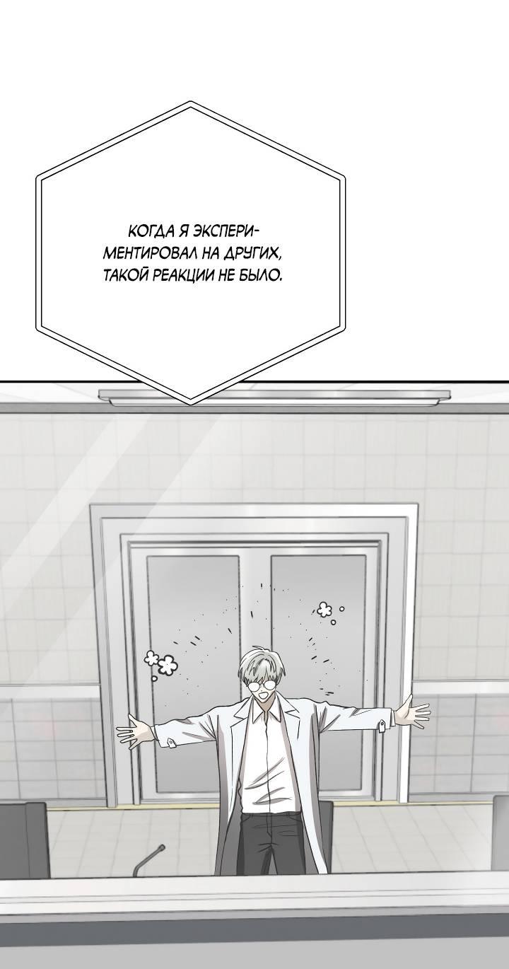 Манга Сожительство с дьяволом - Глава 13 Страница 33