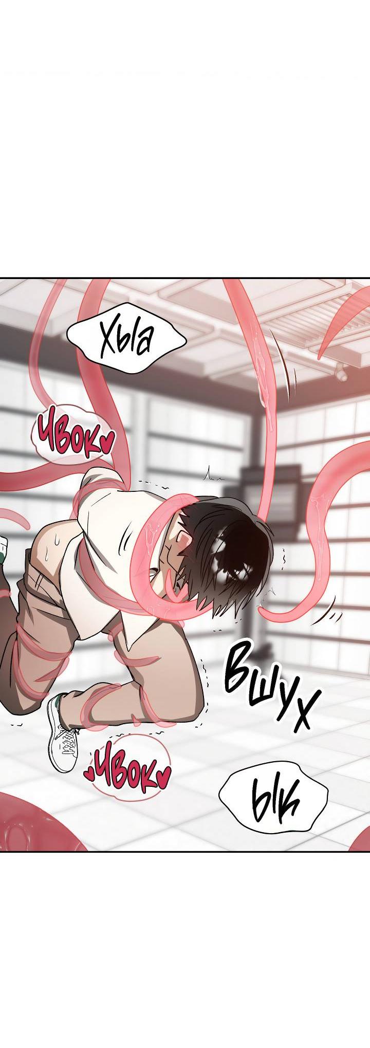 Манга Сожительство с дьяволом - Глава 13 Страница 54