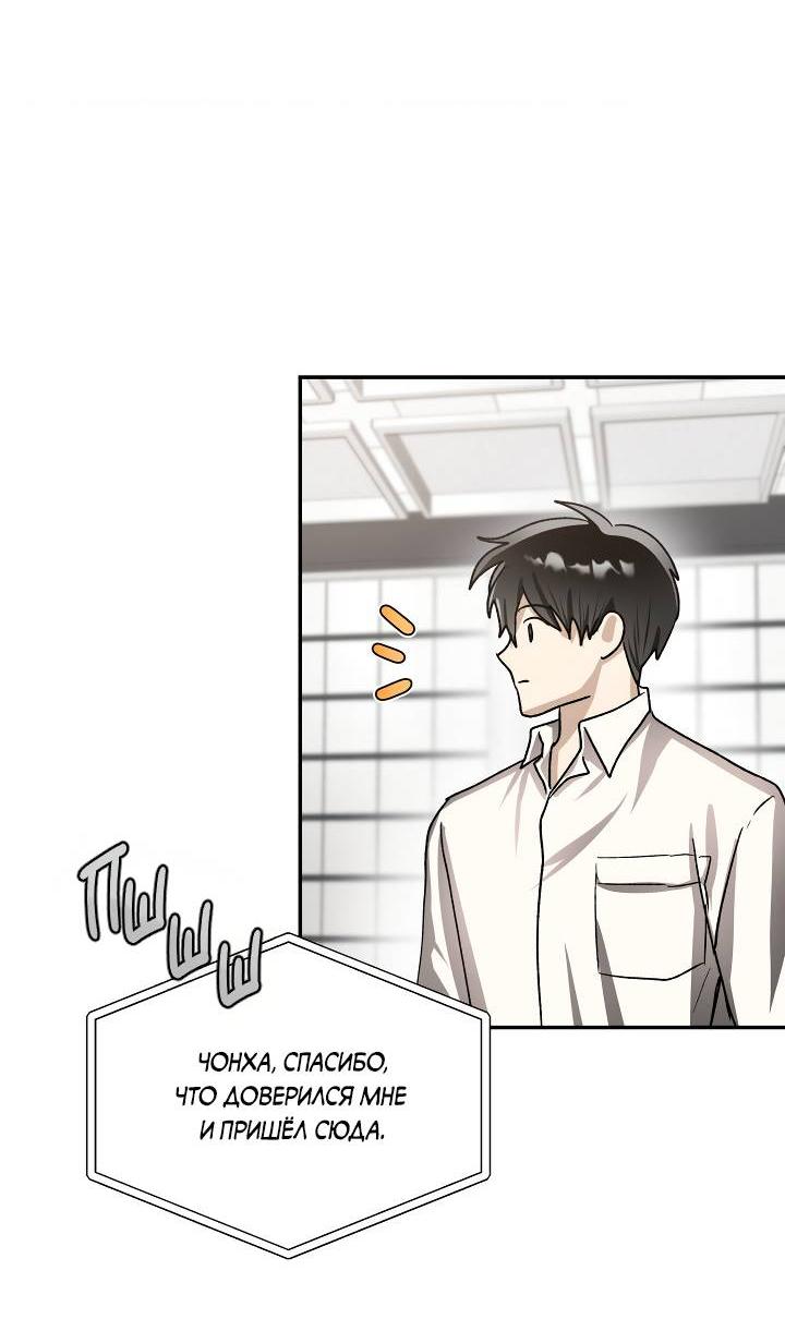 Манга Сожительство с дьяволом - Глава 13 Страница 15