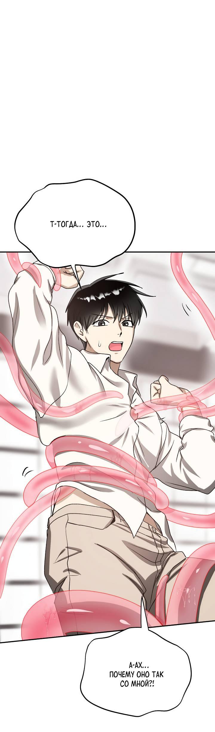 Манга Сожительство с дьяволом - Глава 13 Страница 27