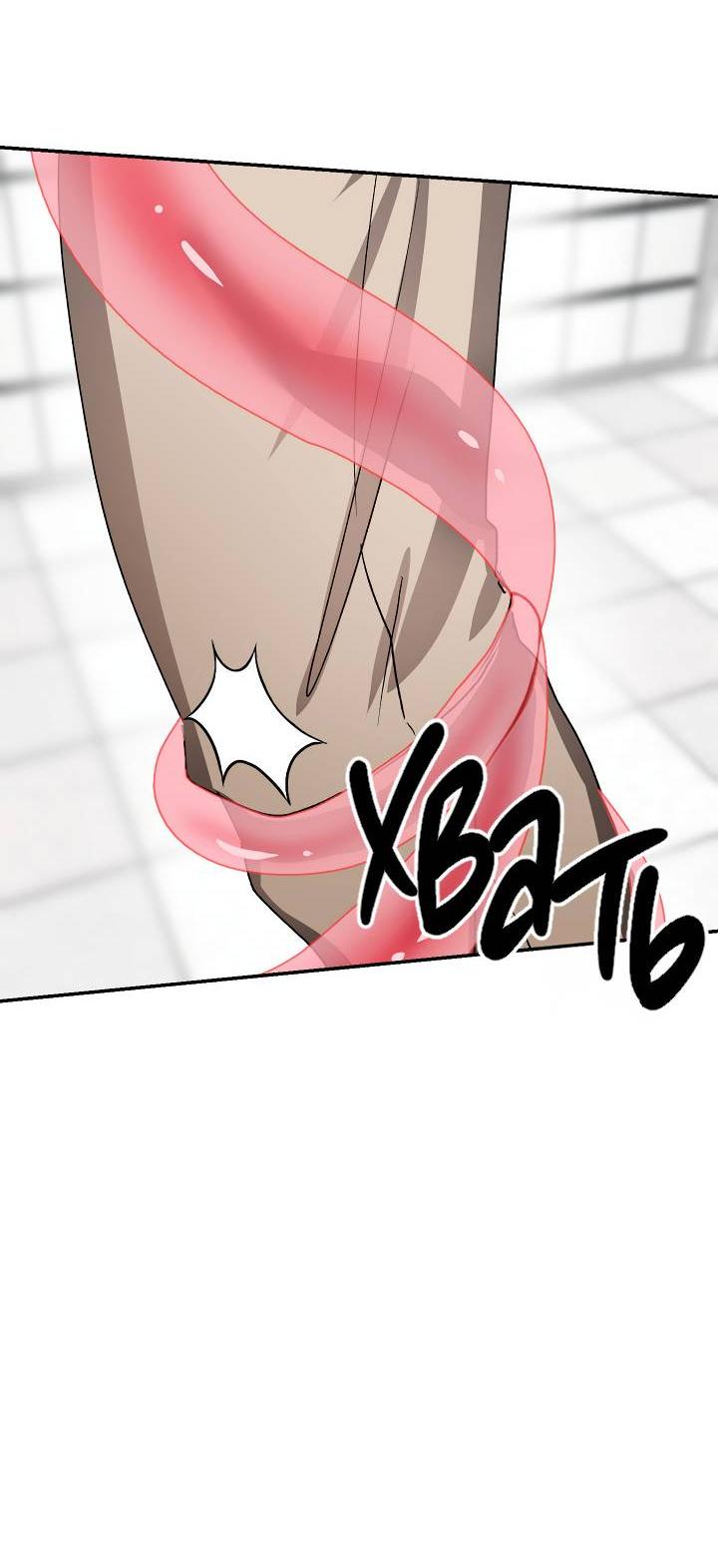 Манга Сожительство с дьяволом - Глава 13 Страница 24