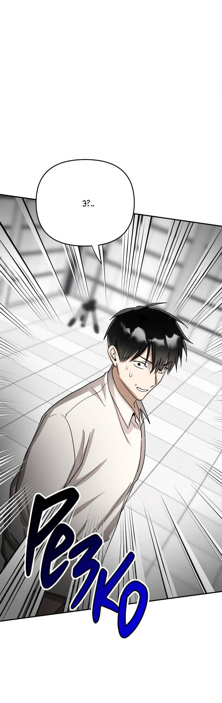 Манга Сожительство с дьяволом - Глава 13 Страница 22