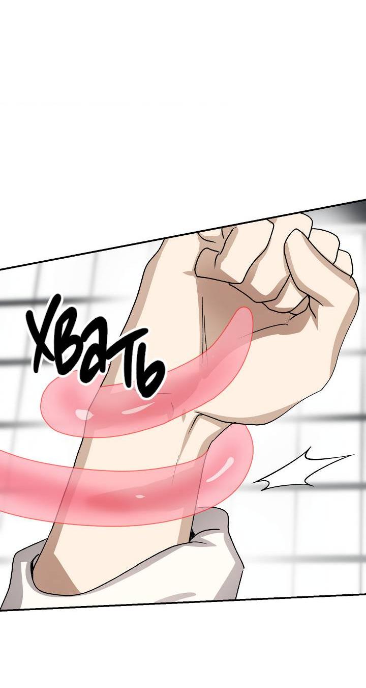 Манга Сожительство с дьяволом - Глава 13 Страница 23