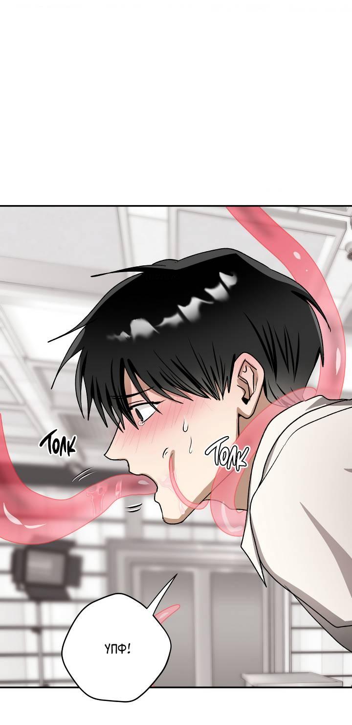 Манга Сожительство с дьяволом - Глава 13 Страница 55